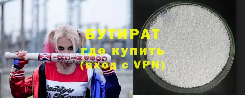 купить наркоту  Бокситогорск  БУТИРАТ 99% 