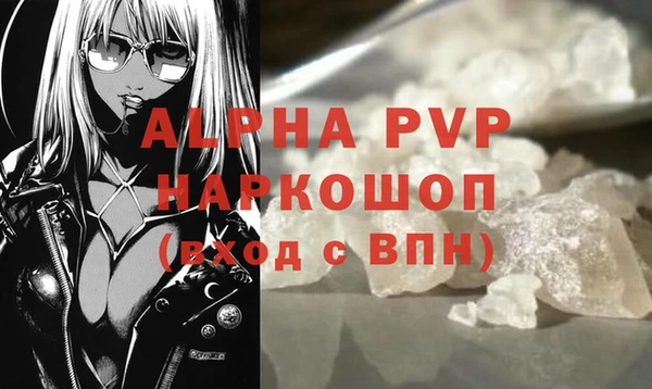 альфа пвп VHQ Волосово