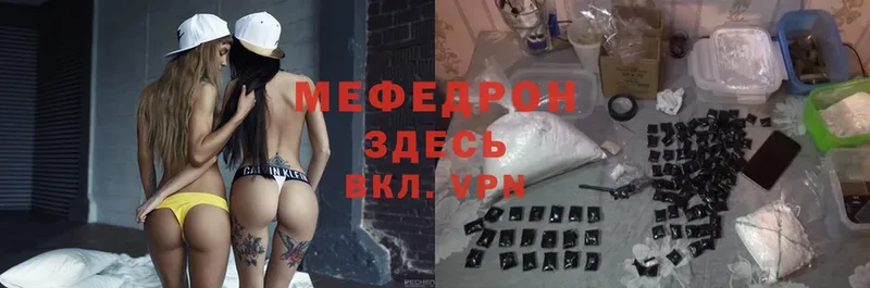 Меф mephedrone  Бокситогорск 